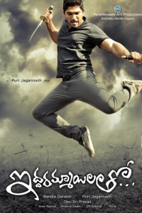 Постер С двумя девушками (Iddarammayilatho)