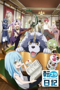 Постер Дневник слизи-попаданца (Tensura Nikki: Tensei shitara Slime Datta Ken)