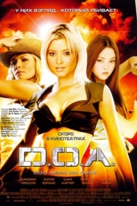 Постер D.O.A.: Живым или мертвым (DOA: Dead or Alive)