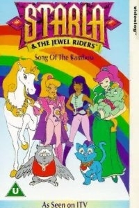 Постер Принцесса Старла и повелители камней (Princess Gwenevere and the Jewel Riders)