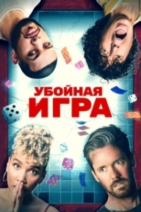 Постер Гатлопп (Gatlopp)