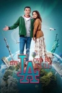 Постер Моя любовь Айсулу (My love is Aisulu)