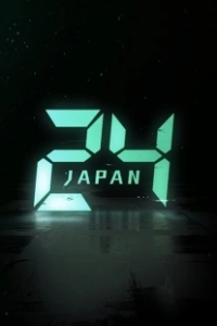 Постер 24 часа: Япония (24 Japan)