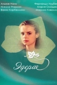 Постер Эдера (Edera)