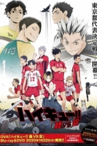 Постер Волейбол!! Рику против Ку (Haikyuu!!: Riku vs. Kuu)