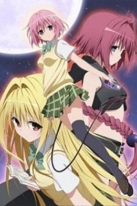 Постер Любовные неприятности – Тьма (To Love-Ru - Darkness)