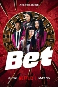 Постер Ставка (Bet)
