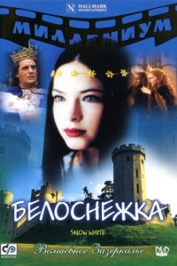 Постер Белоснежка (Snow White)