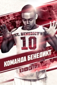 Постер Команда Бенедикт (Benedict Men)