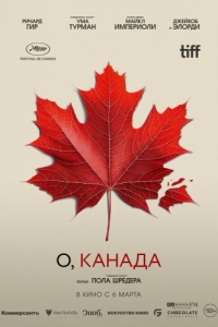 Постер О, Канада (Oh, Canada)