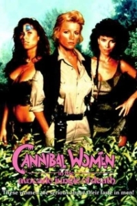 Постер Женщины-каннибалы в смертельных джунглях авокадо (Cannibal Women in the Avocado Jungle of Death)