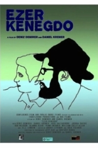 Постер Эзер кенегдо (Ezer Kenegdo)
