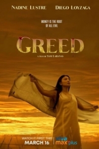 Постер Алчность (Greed)