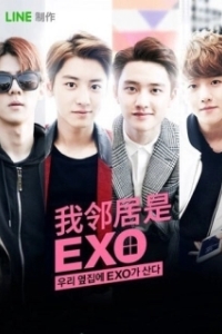 Постер Мои соседи EXO (EXO Next Door)