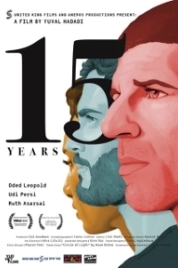 Постер 15 лет (15 Years)