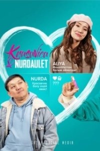 Постер Красавица и Нурдаулет 
