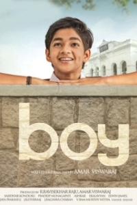 Постер Мальчик (Boy)