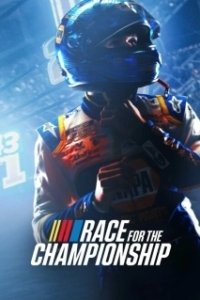 Постер В погоне за кубком (Race for the Championship)