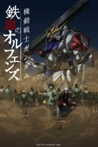 Постер Гандам: Железнокровные сироты (Kidou Senshi Gundam: Tekketsu no Orphans)
