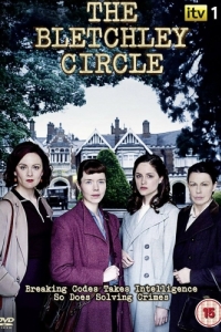 Постер Код убийства (The Bletchley Circle)