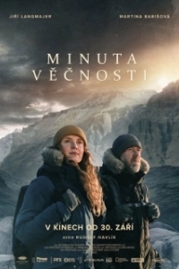 Постер Минута вечности (Minuta vecnosti)