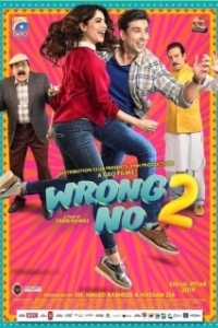 Постер Попытка номер 2 (Wrong No. 2)