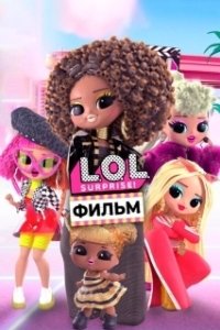 Постер LOL. Surprise! Фильм (L.O.L. Surprise: The Movie)