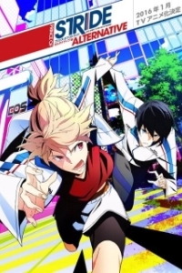 Постер Принц Страйда: Альтернатива (Prince of Stride: Alternative)