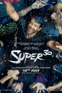 Постер Супер 30 (Super 30)