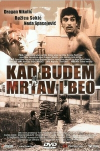 Постер Когда буду мертвым и белым (Kad budem mrtav i beo)