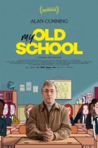 Постер Моя старая школ (My Old School)