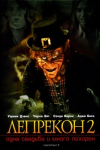 Постер Лепрекон 2: Одна свадьба и много похорон (Leprechaun 2)