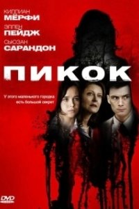 Постер Пикок (Peacock)