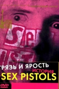 Постер Грязь и ярость. История Sex Pistols (The Filth and the Fury)