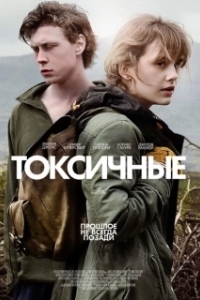 Постер Ядерная (Nuclear)