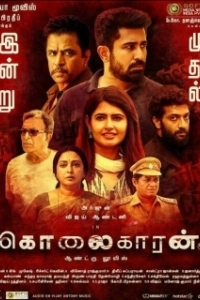 Постер Наемный убийца (Kolaigaran)