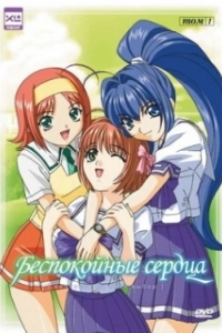 Постер Беспокойные сердца (Kimi ga nozomu eien)