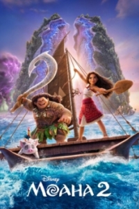 Постер Моана 2 (Moana 2)