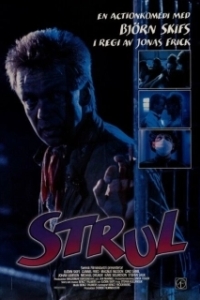 Постер Подставленный (Strul)