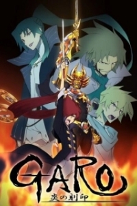 Постер Гаро: Печать пламени (Garo: Honoo no kokuin)