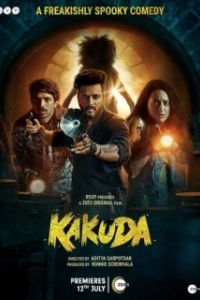 Постер Какуда (Kakuda)
