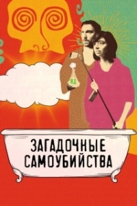Постер Семь ступеней к вечному блаженству проходят через врата, выбранные святым Сторшем (Seven Stages to Achieve Eternal Bliss By Passing Through the Gateway Chosen By the Holy Storsh)